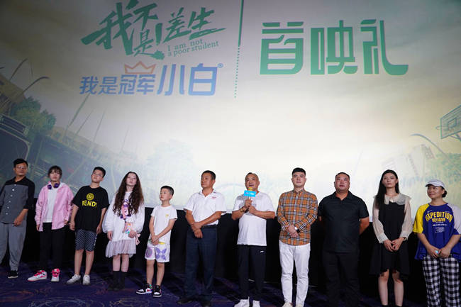 院线电影|院线电影《我不是差生》用三个第一完美绽放首映礼