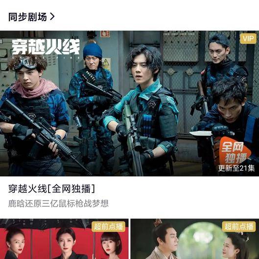 直播|吴磊上热搜了？是怎么回事？