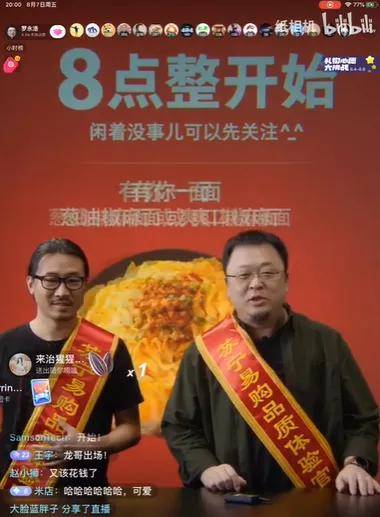 老罗|苏宁专场直播4小时卖2亿，谁说老罗不行了？