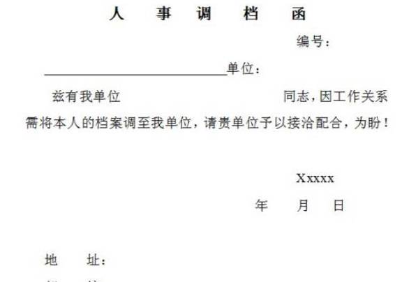 原创为何应届生拿到调档函却无法调档?想顺利读研你要这样处理档案!