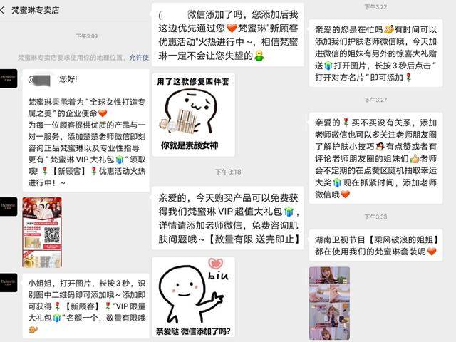 蔡彬弟|借《浪姐》出圈的梵蜜琳：伪大牌，真微商