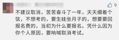 技术资格|又一地区宣布取消2020年初、中、高级考试！财政局刚刚通知！