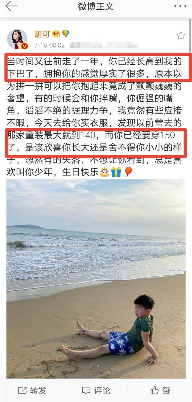 原创胡可晒7岁儿子近照，肚腩突出脸也大了几圈，网友：不再像宋仲基