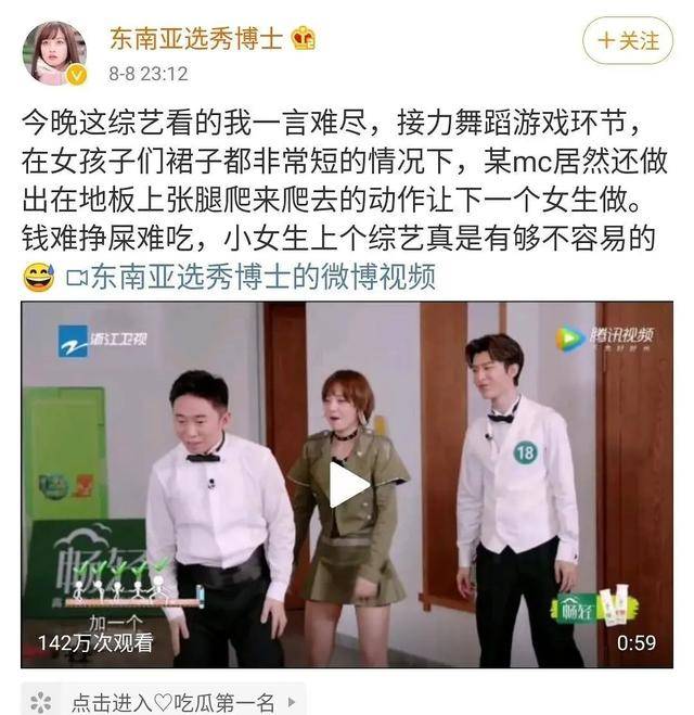 《青春环游记》杨迪被质疑？还原事件真相结论