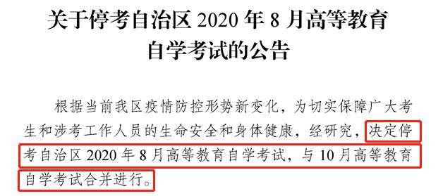 技术资格|又一地区宣布取消2020年初、中、高级考试！财政局刚刚通知！