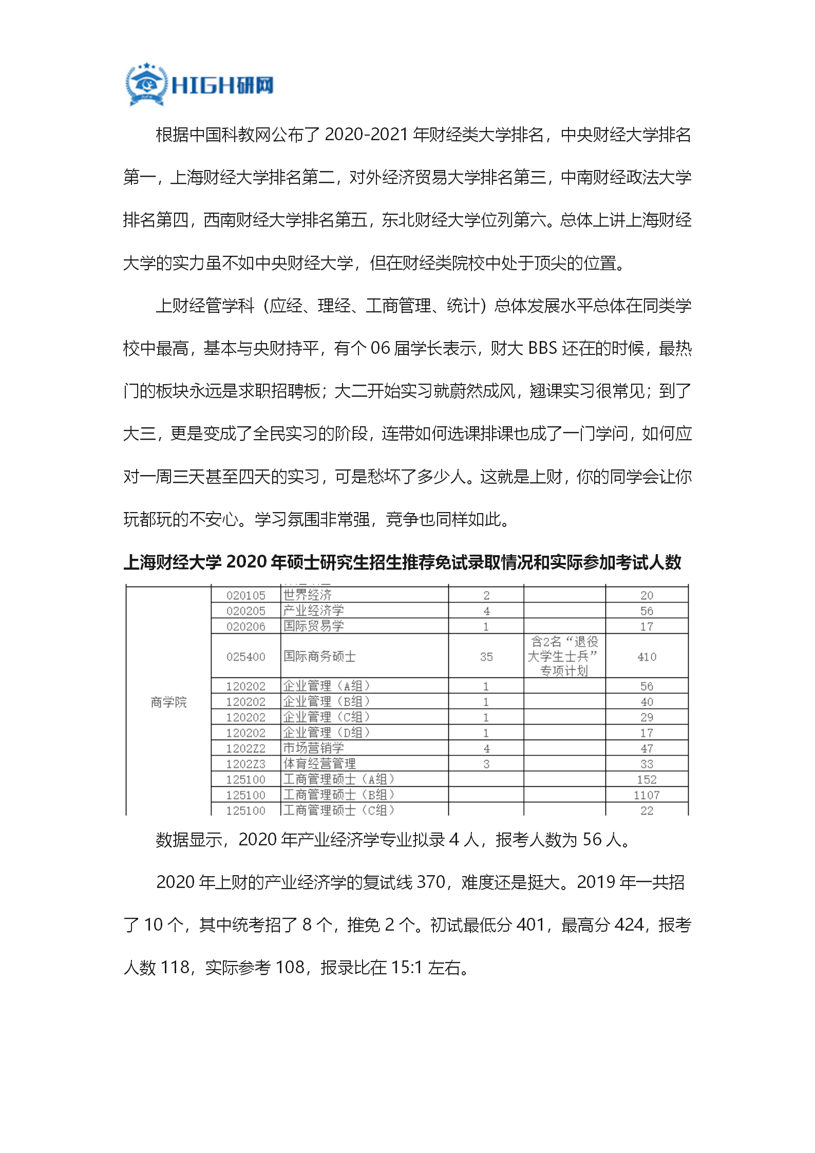 产业经济学总量分析_经济学局部分析图