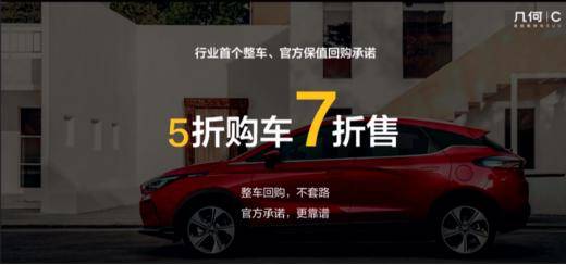 运营|特斯拉赢在哪儿？我们在几何C上找找答案