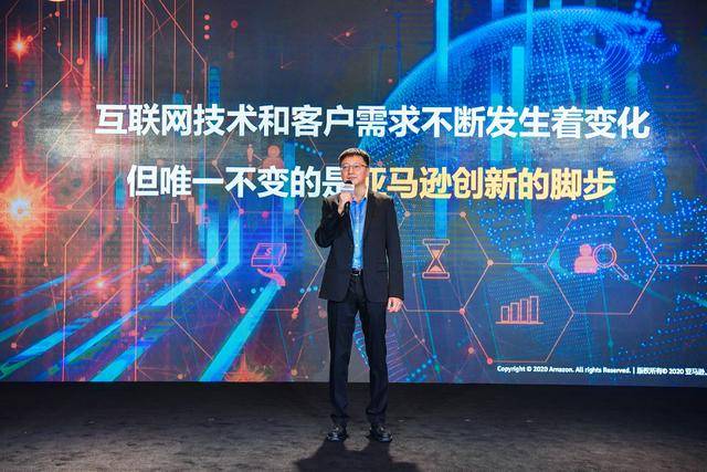 亚马逊|2020亚马逊创新日：深度解读人工智能和机器学习的数字驱动力