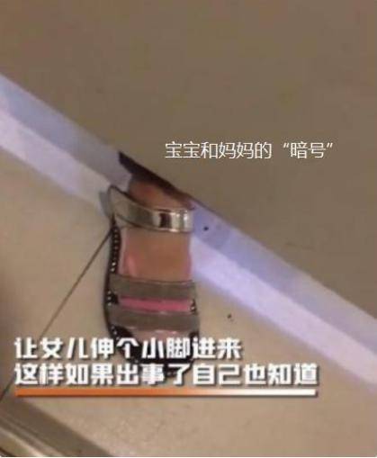 原创妈妈内急去卫生间，让孩子伸进一只脚“保平安”，网友：过于机智