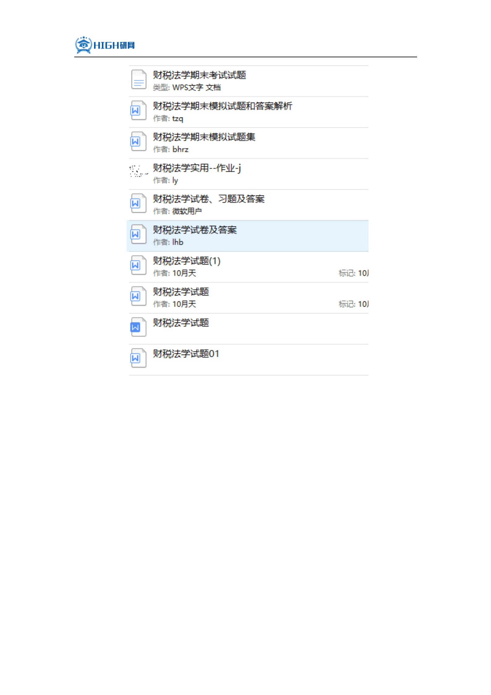 考研法学排名_考研法学逻辑思维导图(3)