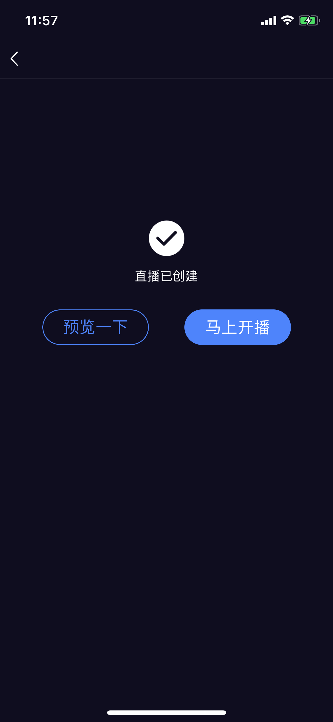 效果|VR直播怎么做？3分钟就能快速开启！