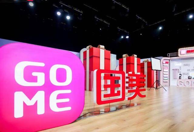 直播|国美杀回来了