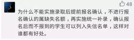 高校|高考被录取后不去报到将被记入个人诚信档案？！你怕了吗