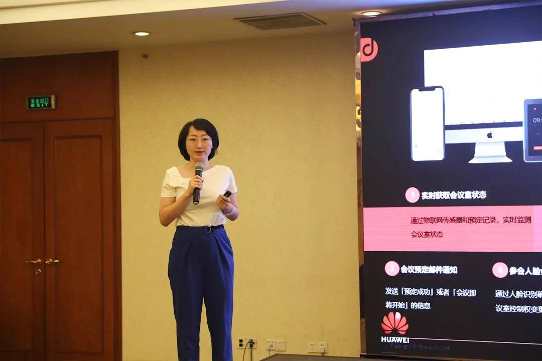 消息资讯|龙田科技华为云精英服务商招募会成功举办