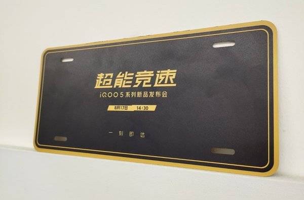 消息资讯|定制版来了!iQOO手机宣布成为宝马M Motorsport全球顶级合作伙伴