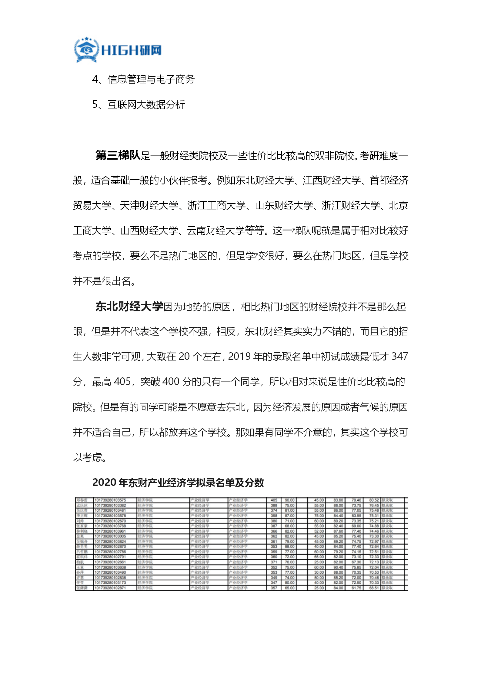 产业经济学总量分析_经济学局部分析图