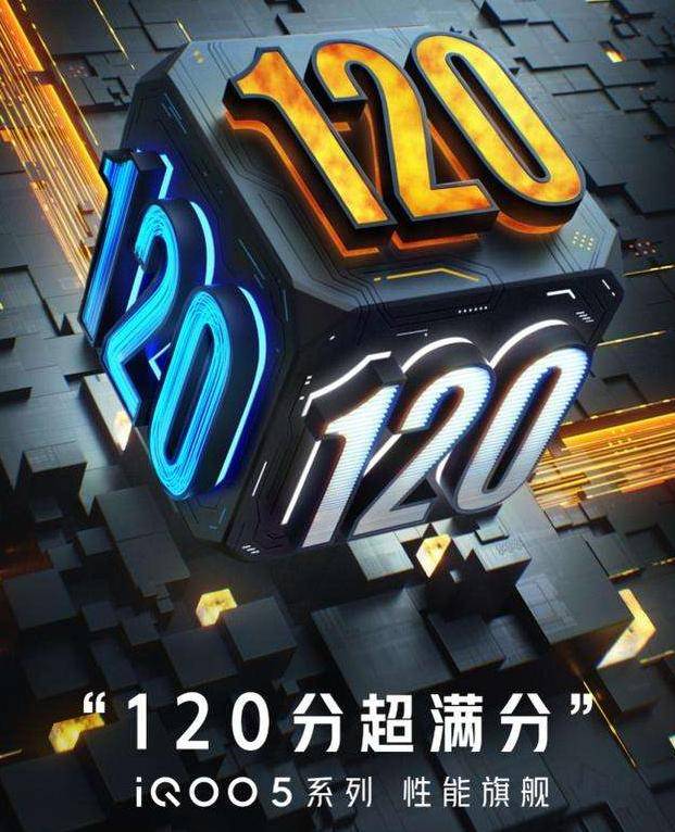 认证|一饱耳福！iQOO 5将搭载支持小金标认证的高动态 Hi-Fi 芯片