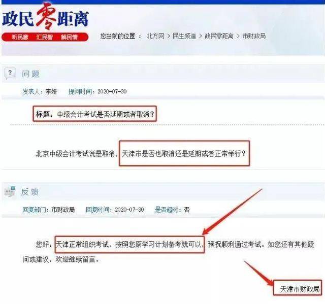 技术资格|又一地区宣布取消2020年初、中、高级考试！财政局刚刚通知！