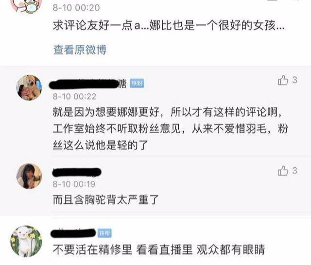 欧阳娜娜说高危职业时粉丝反应都没这么大，粉