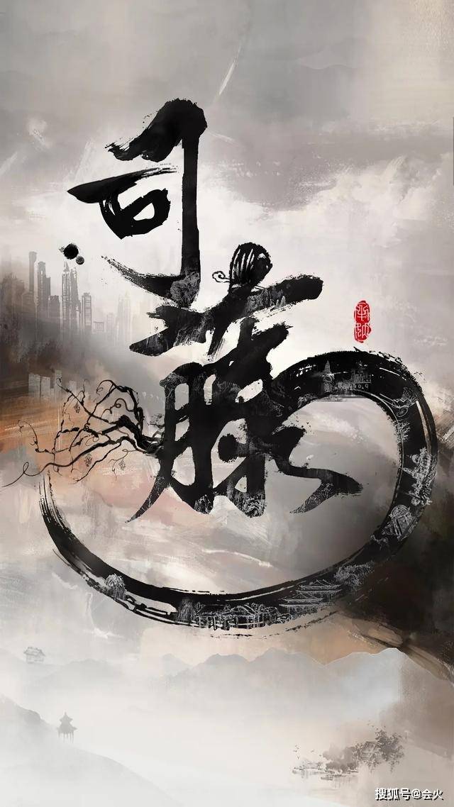 司藤小说内容介绍 196a4110fe5748db95f2a3a39af0b99c.jpeg