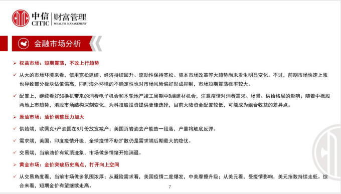 中国2020年8月gdp增速_中国gdp变化图(3)