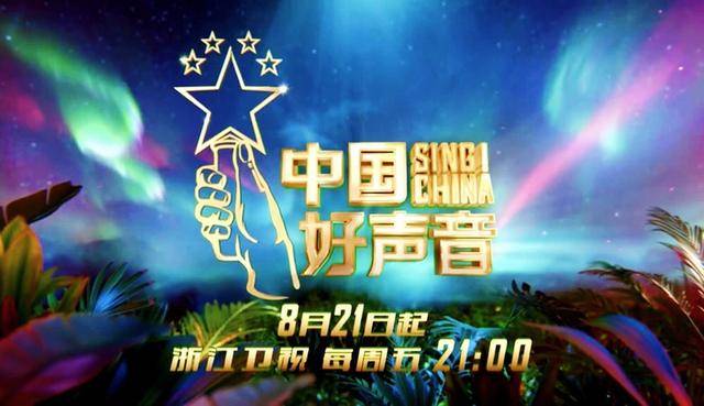 中国好声音第一季是哪一年举办的 4676426d4e704c989779a9d76c0270d2.jpeg