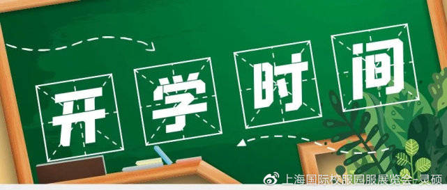 NG南宫28官网登录|
北京等6省市宣布开学时间 各地对开学做出了哪些部署?(图1)