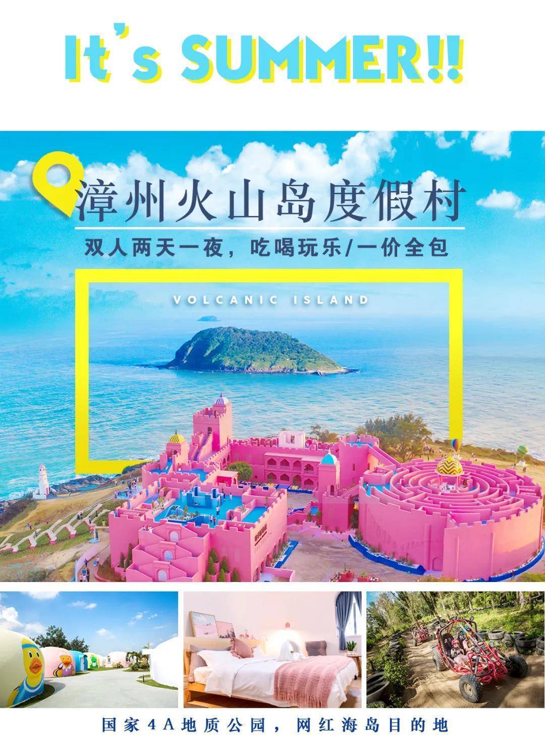 福建小垦丁漳州火山岛，超多网红拍照点，让你随手拍大片～还有大片粉色与创意_搜狐网, image size:1080x1468