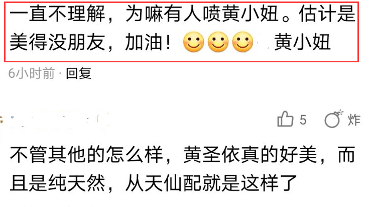 美得|黄圣依最新大片曝光，穿吊带裙出镜秀身材，被指“美得没朋友”