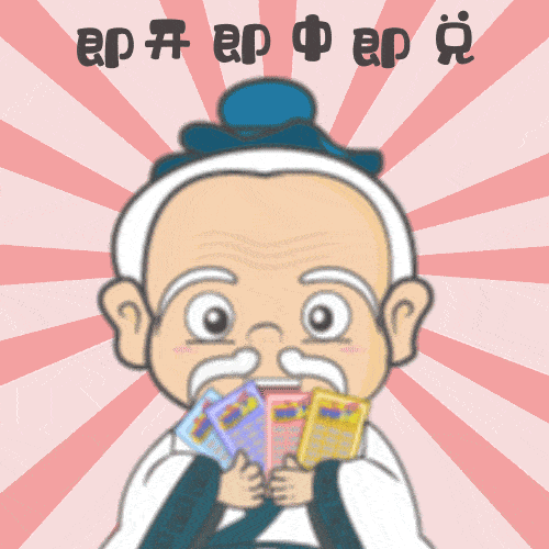 (爱你哟~) 来看看都有什么吧 表情包主人公