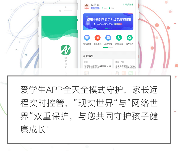 小孩迷恋手机怎么办