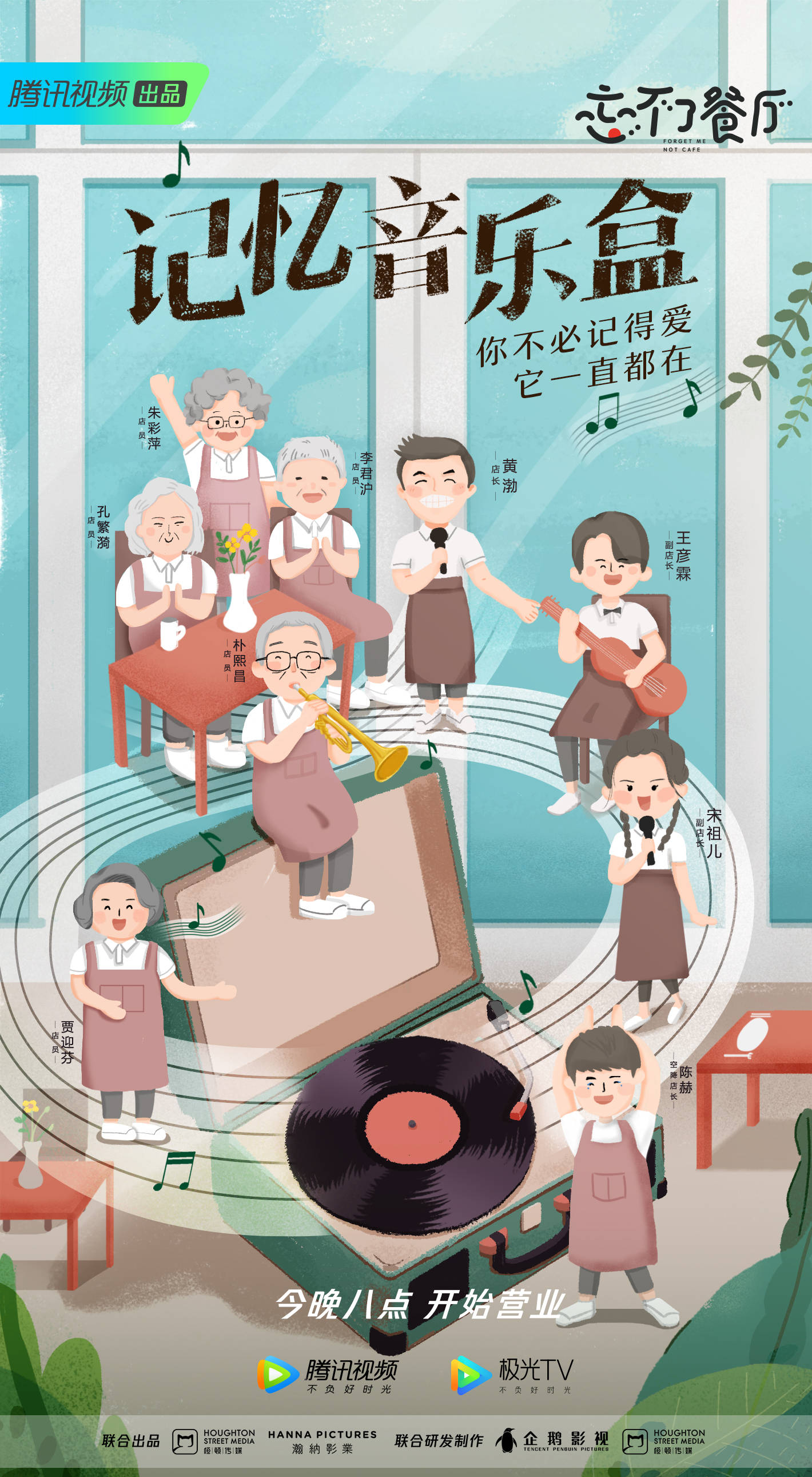 《忘不了餐厅2》陈赫识破店长团整蛊计划，孔奶