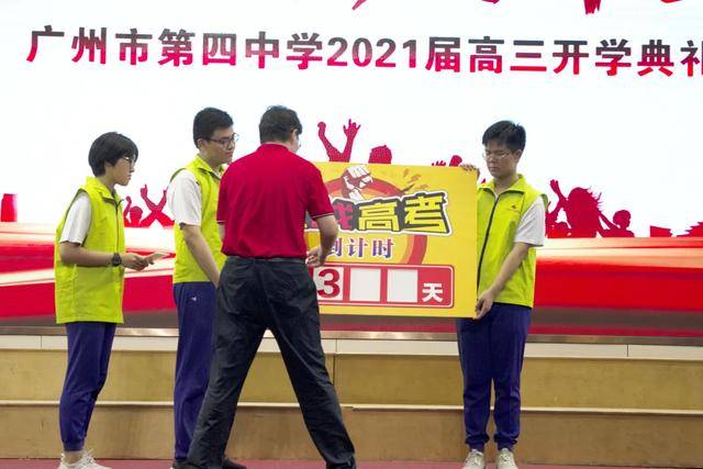 高三|四中人在行动 || 广州四中高三备考的＂志、策、力＂2021届高三