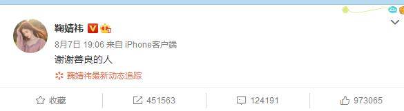 杠上了？王思聪再次点赞diss鞠婧祎黑料，暗讽女