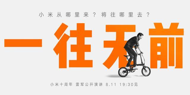 小米|颠覆者小米