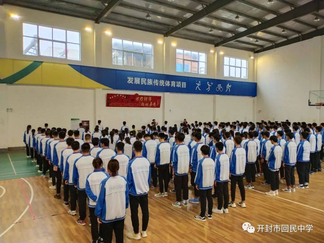 乘风破浪共筑辉煌开封市回民中学举行高三年级动员大会