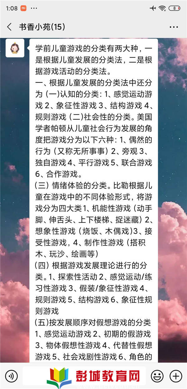 明日歌儿童完整版跟读 6ac5b29287a74b2eb06681b441d8c724.jpeg