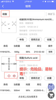 化学品|《高校实验室安全检查项目表》公布，化学品怎么管才能既省心又安心？