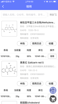 化学品|《高校实验室安全检查项目表》公布，化学品怎么管才能既省心又安心？