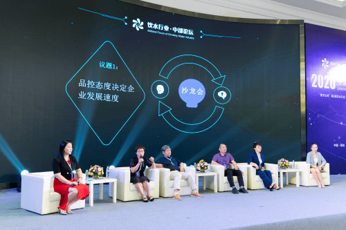 美文|2020“象牙山杯”饮水行业中部论坛 共议行业突围与发展