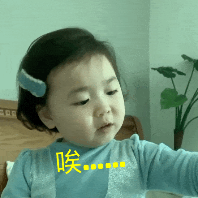 【搞笑表情包小师妹宣】 返回搜