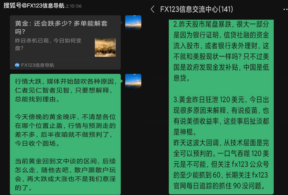 苏胜阳|FX123早评：黄金为什么暴跌？还能追空吗？