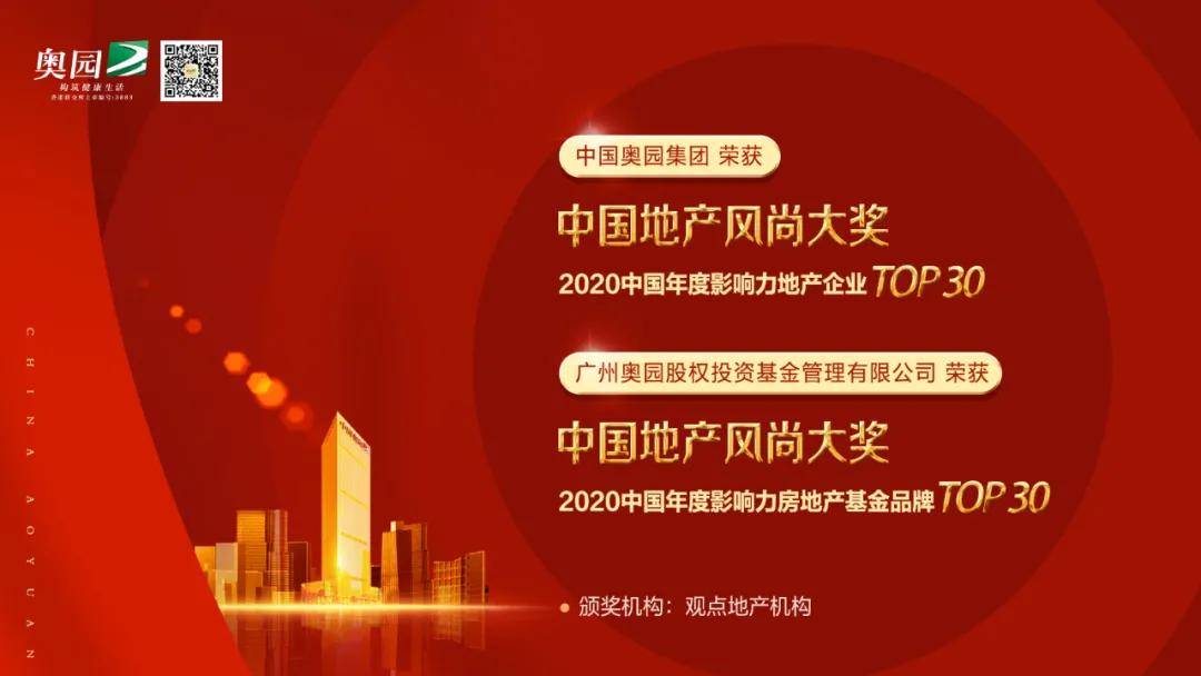 奥园地产招聘_内推实战案例 奥园地产 湖北 ,用内推完成63 的招聘任务(5)