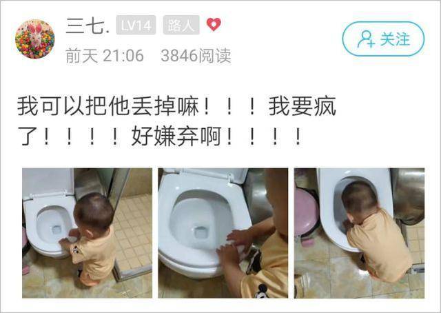 宝宝爱玩马桶水？女子发文吐槽，网友：这个阶段的孩子都爱这么玩