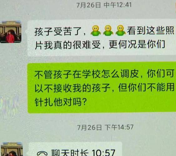原创孩子耳朵后有针眼，妈妈怀疑在幼儿园被体罚，园长：给你退费