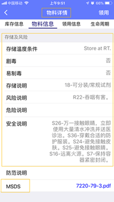 化学品|《高校实验室安全检查项目表》公布，化学品怎么管才能既省心又安心？