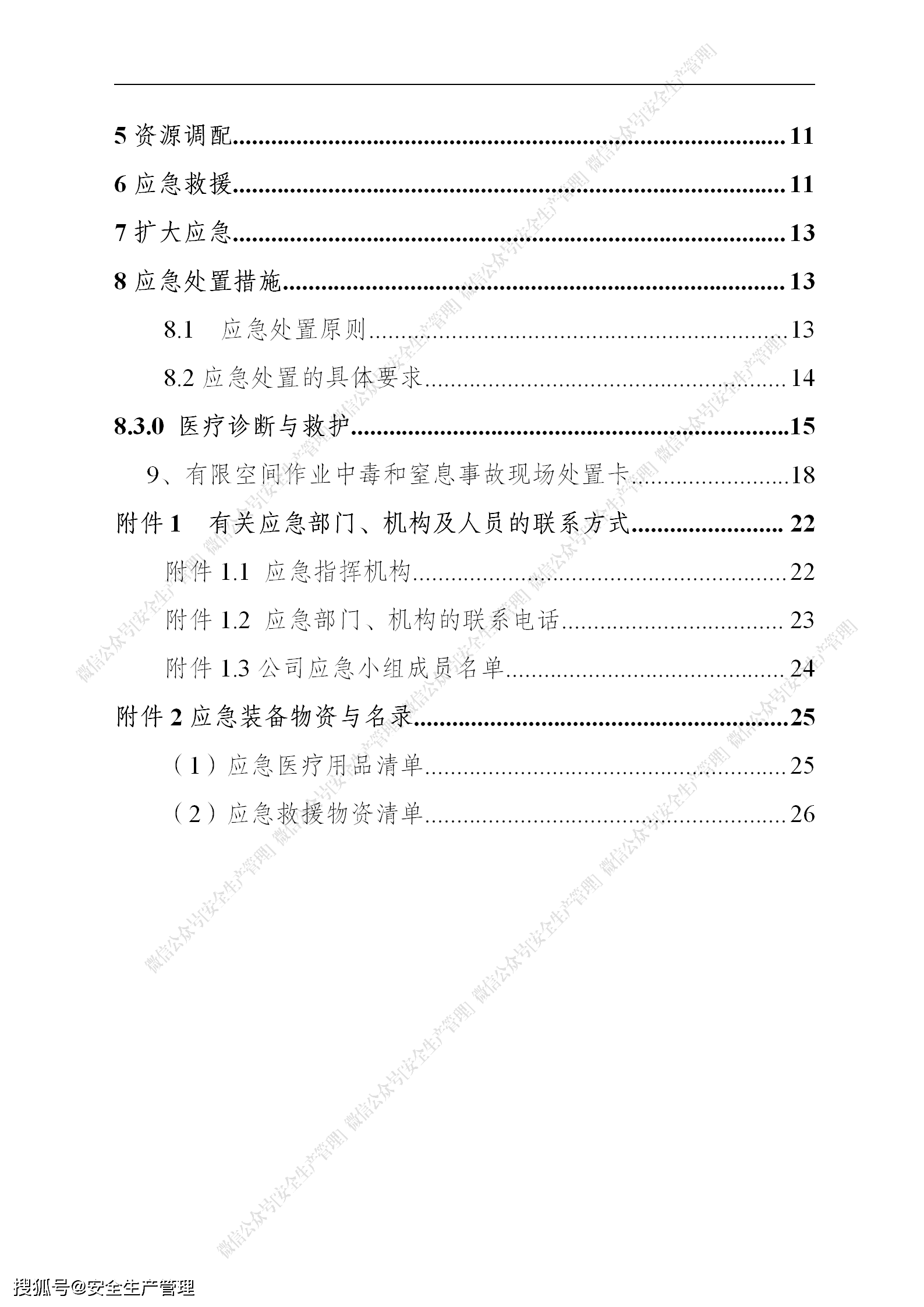 e4454171092f492bbe15000f0773867a.png