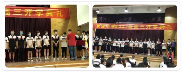 高考|奋斗正当时——象贤中学高三开学典礼暨高考动员大会风正一帆悬