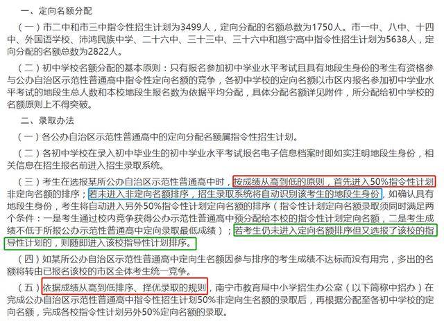 南宁中考排名_南宁捡尸(3)