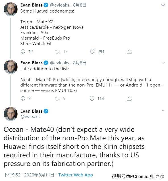 Mate|Pro版本才是主力 华为Mate40不会大量铺货